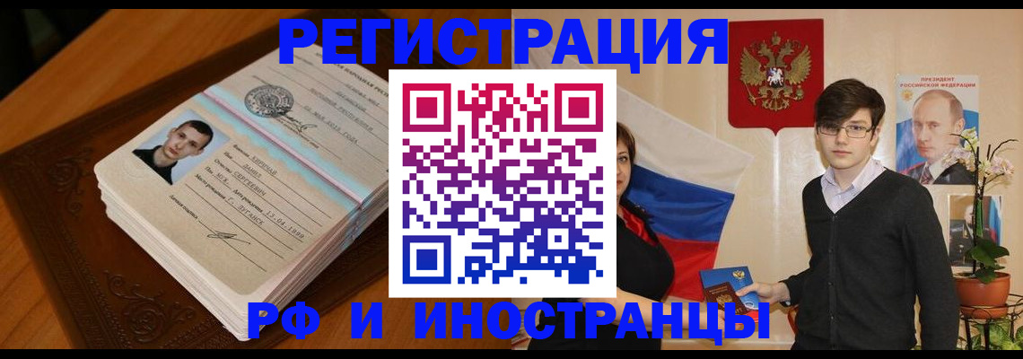 временная прописка в Рыбинске