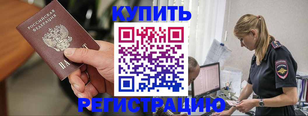 прописка ребенка в Рыбинске