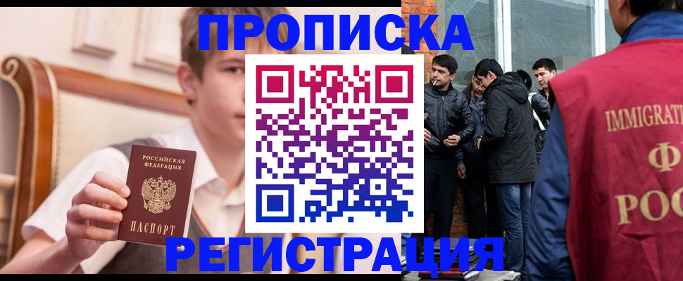 временная регистрация для всех в Рыбинске