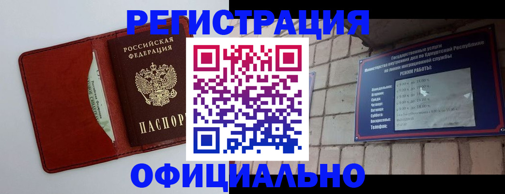 прописка для работы в Рыбинске