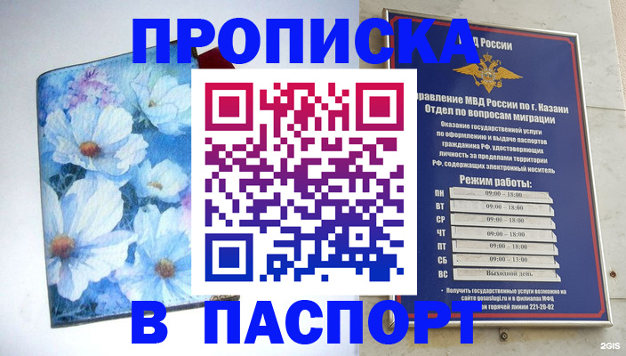 временная регистрация в Рыбинске