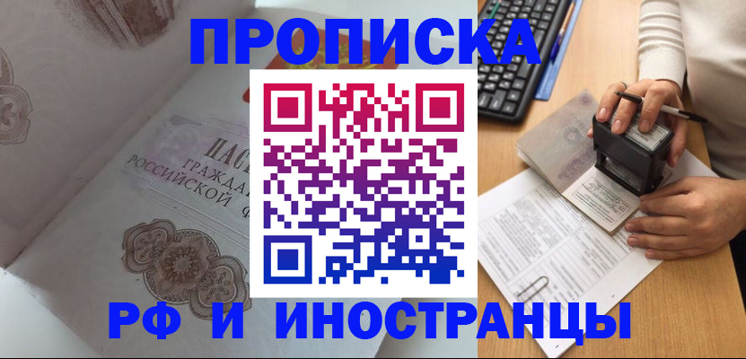 временная регистрация 2025 в Рыбинске