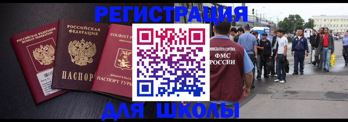 прописка для кредита в Рыбинске